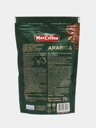 MacCoffee ARABICA м/у 75 г.*12шт,в паке, Кофе натуральный растворимый сублимированный