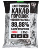 Какао Коммунарка 150гр 10*шт