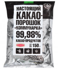 Какао Коммунарка 150гр 10*шт Какао Коммунарка 150гр 10*шт