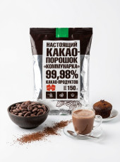 Какао Коммунарка 150гр 10*шт Какао Коммунарка 150гр 10*шт