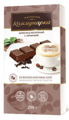 Коммунарка шок.200гр Капучино Элит *17шт